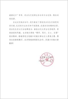 2025年感谢信_02